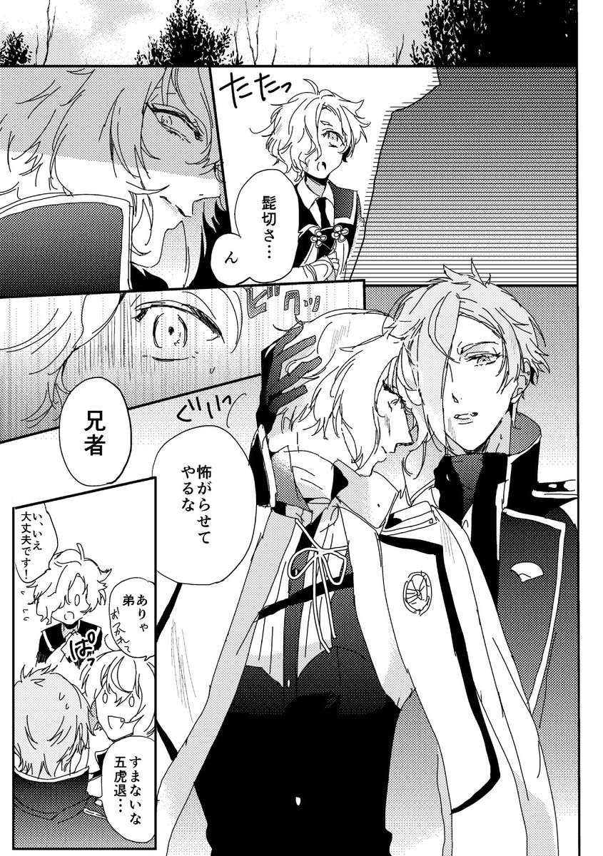 戦場モードとの切り替えみたいな 