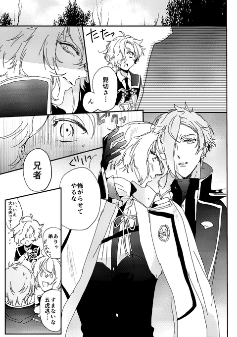 戦場モードとの切り替えみたいな 