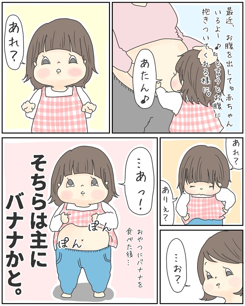 確かに同じぽんぽこりんだけどもっ!!
#育児 #育児漫画 #子育て #子育て漫画 #二人目 #臨月 #娘 #1歳9ヶ月 