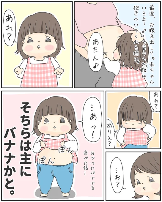 確かに同じぽんぽこりんだけどもっ!!
#育児 #育児漫画 #子育て #子育て漫画 #二人目 #臨月 #娘 #1歳9ヶ月 