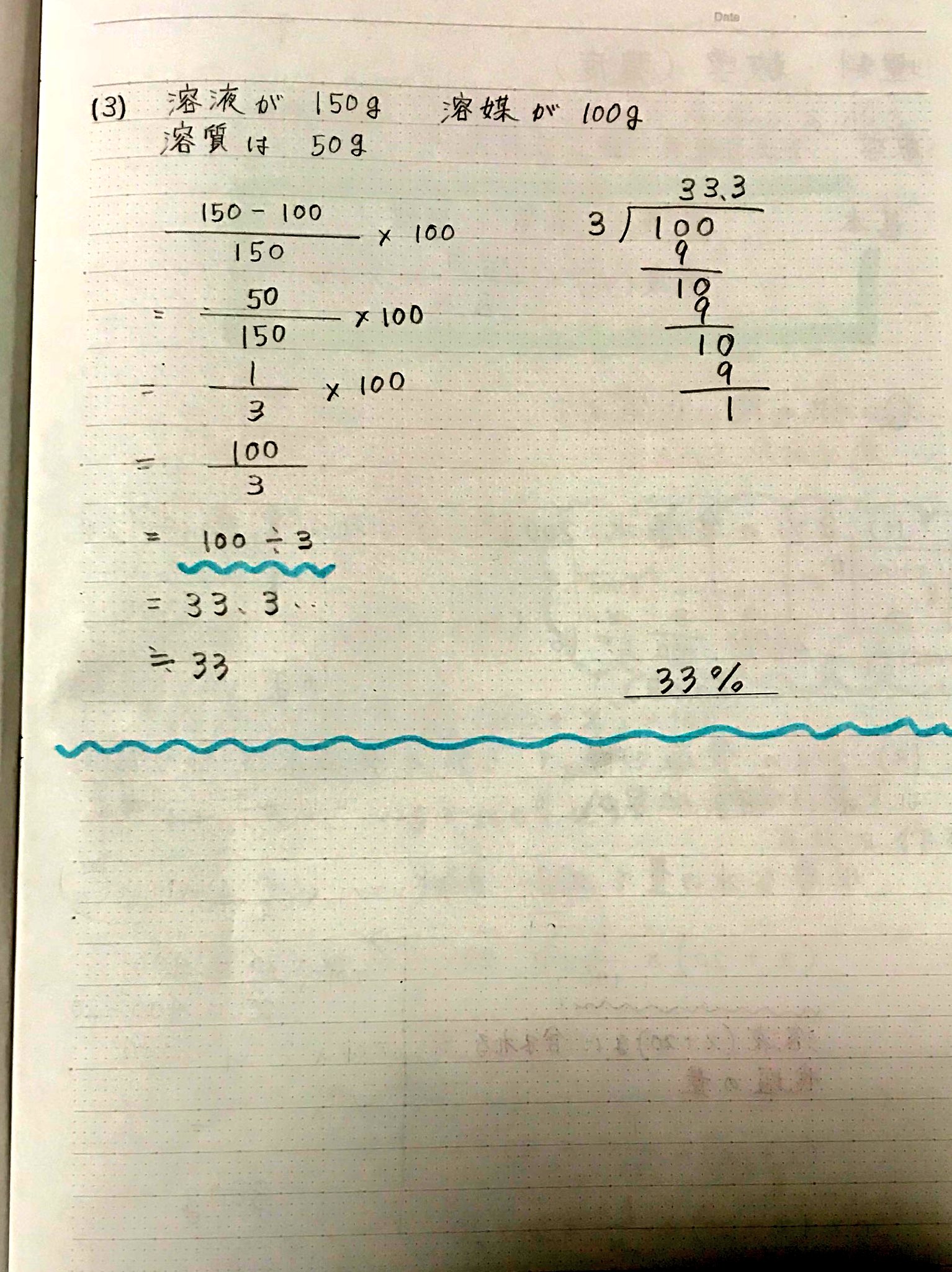 パーセント 濃度 方 質量 求め