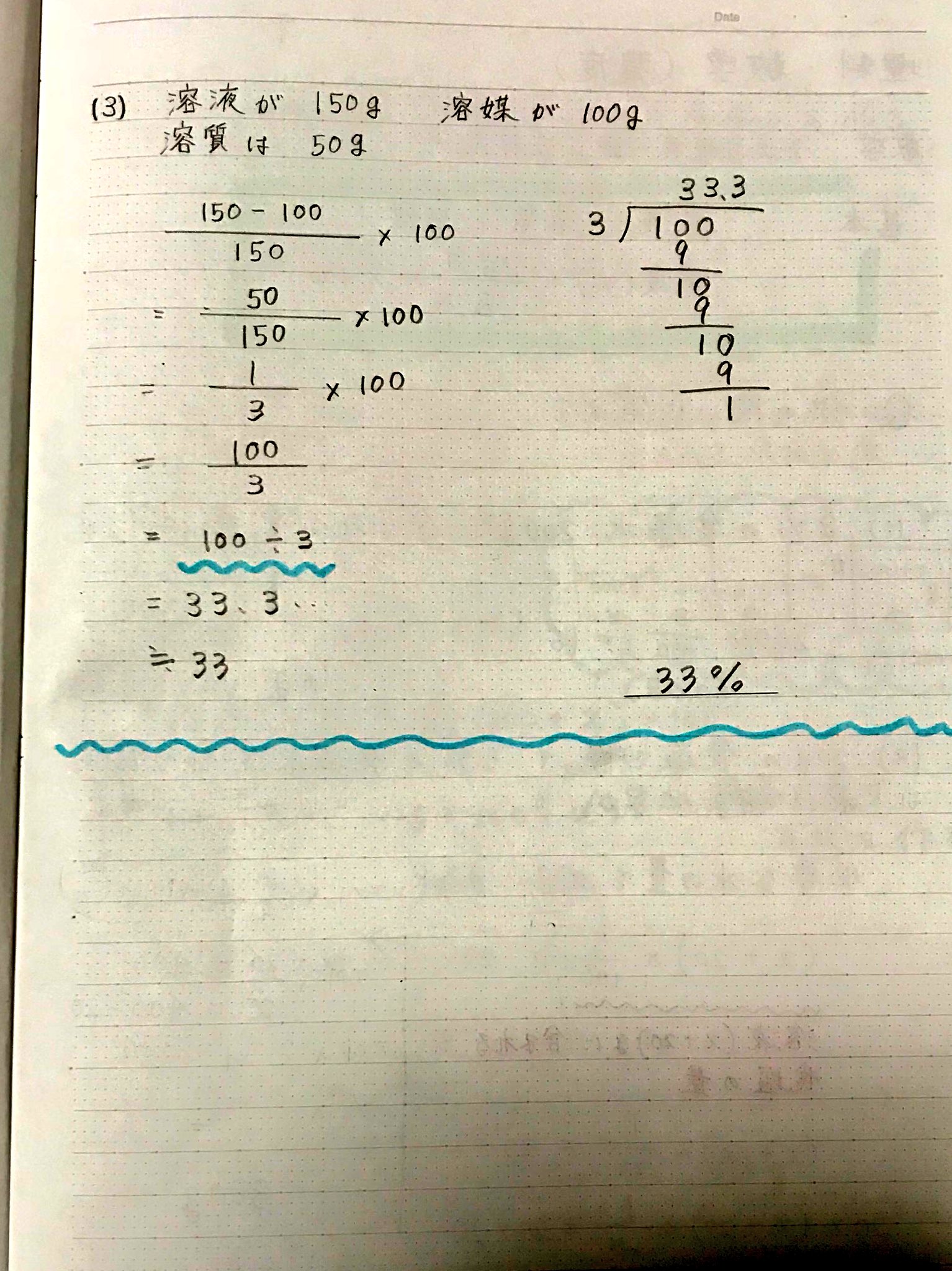 Akiya Su 理科 質量パーセント濃度 溶質 溶媒 溶液と公式を覚えること 計算は難しくないが 割り算の筆算で小数点の位置がわからない人は先生に聞こう 中学理科 質量パーセント濃度 T Co Tri1p3fn72 Twitter