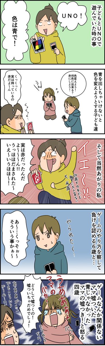 続きはブログへどうぞ 天使な小悪魔たち : 子ども相手に大人気ない母ですまぬ https://t.co/pZrfW1sZGV 
