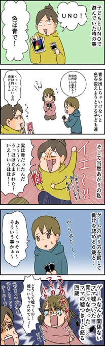 続きはブログへどうぞ 天使な小悪魔たち : 子ども相手に大人気ない母ですまぬ https://t.co/pZrfW1sZGV 