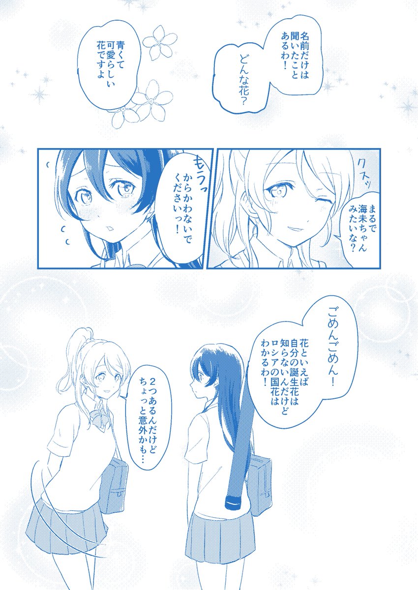 えりうみ×『微かなカオリ/Perfume』 
リプに続きます【2/3】  
 #えりうみイメソンシャッフル企画 