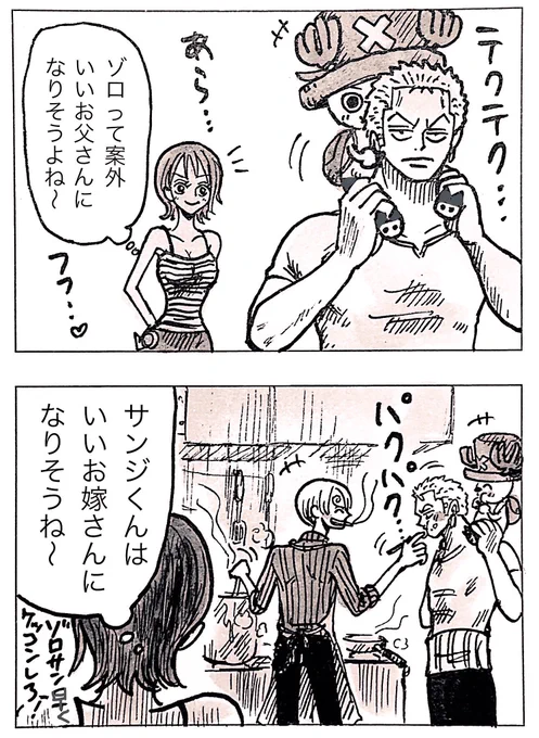 いい夫婦になり双璧(ZS) 