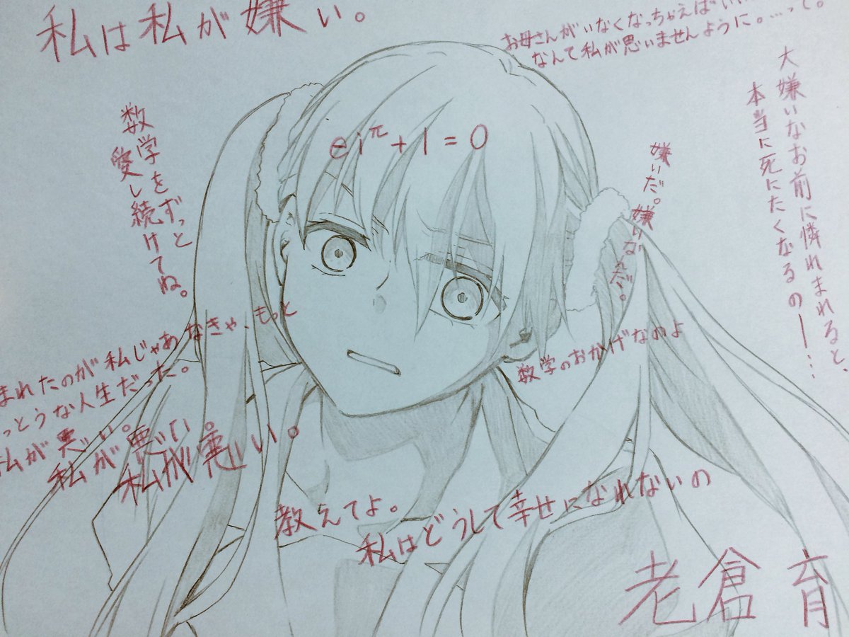 老倉育初描き 割と公式絵に近づけてみた 物語シリーズというか 西尾維新さんの 志兎の漫画