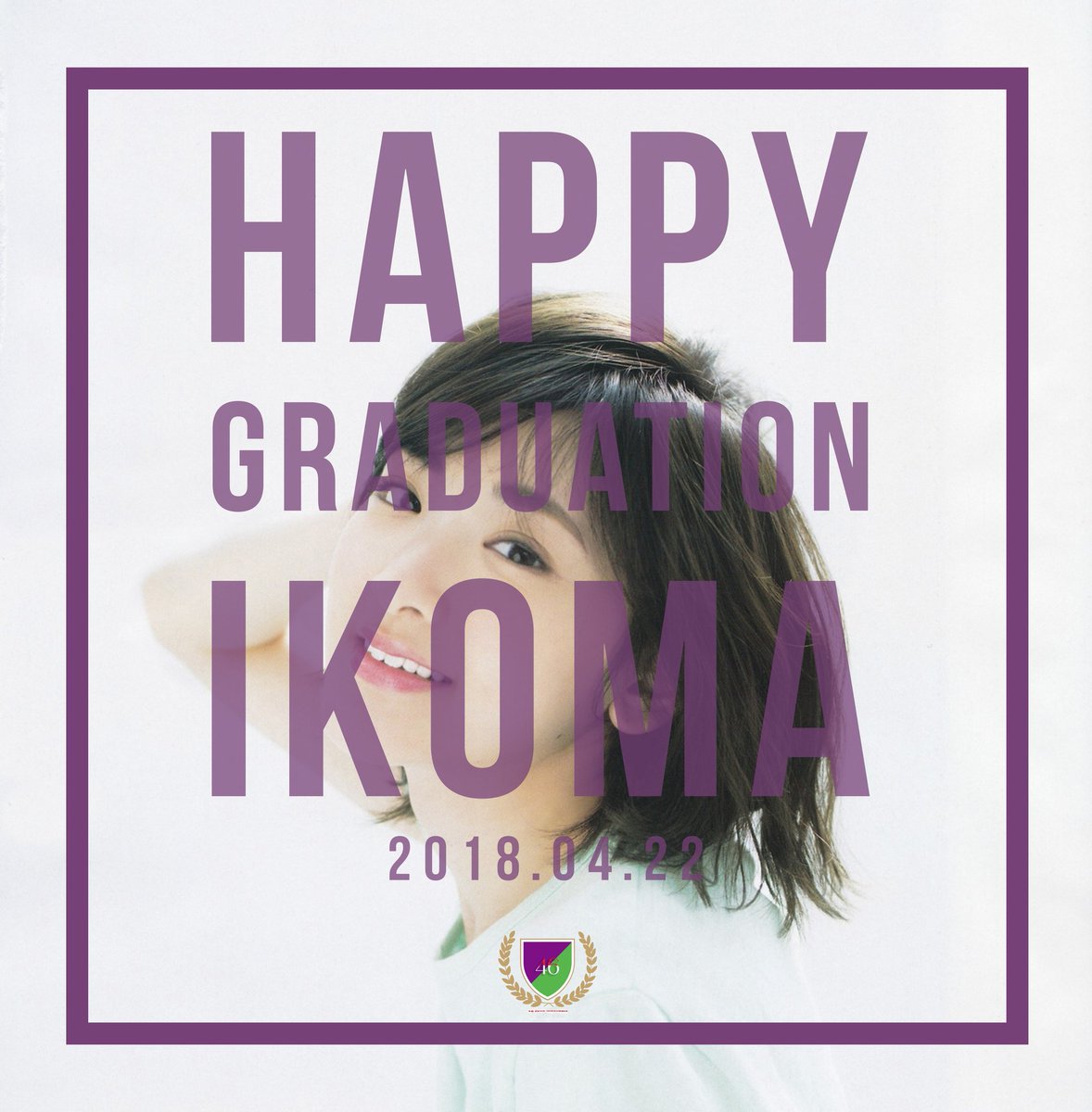 46FansINA's tweet photo. Became Center for 6th time, Ranking #14 in AKB48 6th Senbatsu Sousenkyo, and participated in 20 singles of 乃木坂46 in a row. It's an amazing achievement for Ikoma. Ikoma, thank you for everything in this great 6 years! All the best for your future! 🎊🎉

#生駒里奈卒業コンサート https://t.co/JtL7ftMJv2