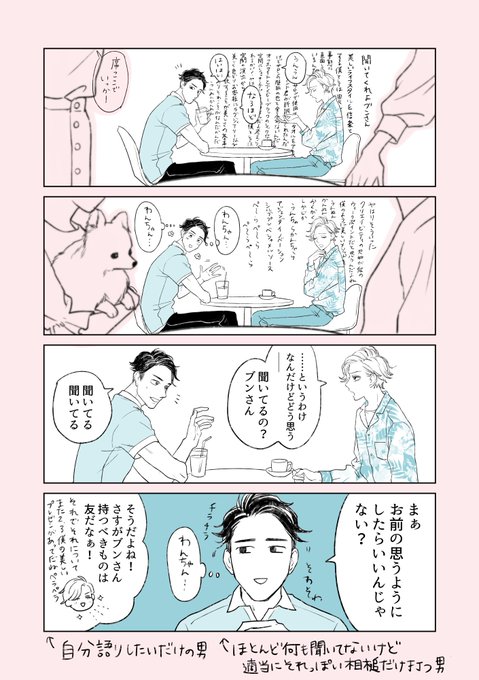 馬あぐり 新連載準備中 Uma さんのマンガ一覧 古い順 12ページ ツイコミ 仮 馬あぐり 新連載準備中 Uma さんのマンガ一覧 古い順 12ページ ツイコミ 仮