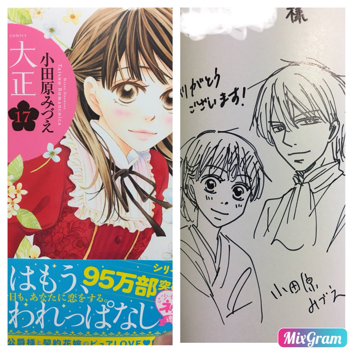 小田原みづえ 小田原みづえ