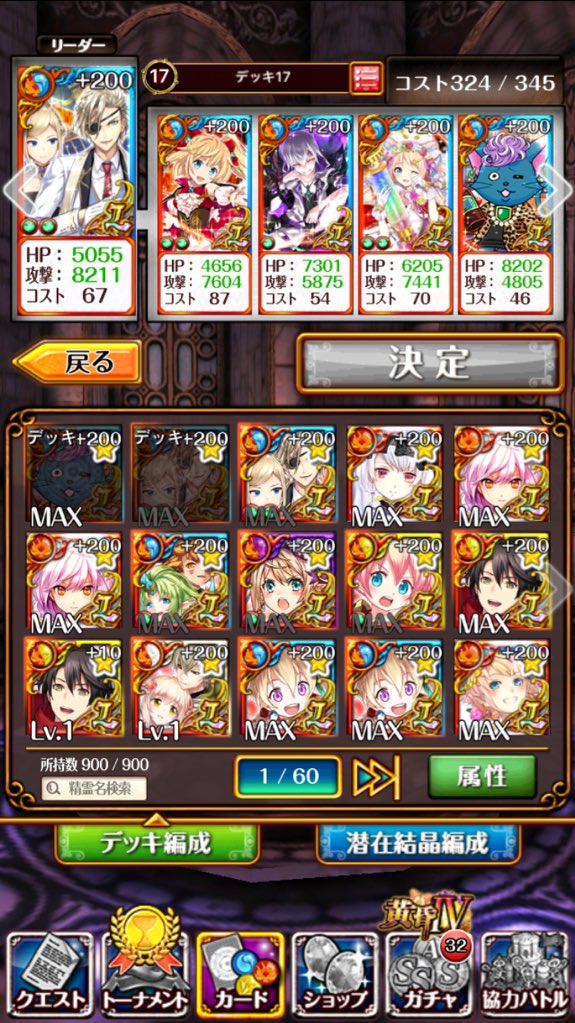 イベント覇級 Twitter Search Twitter