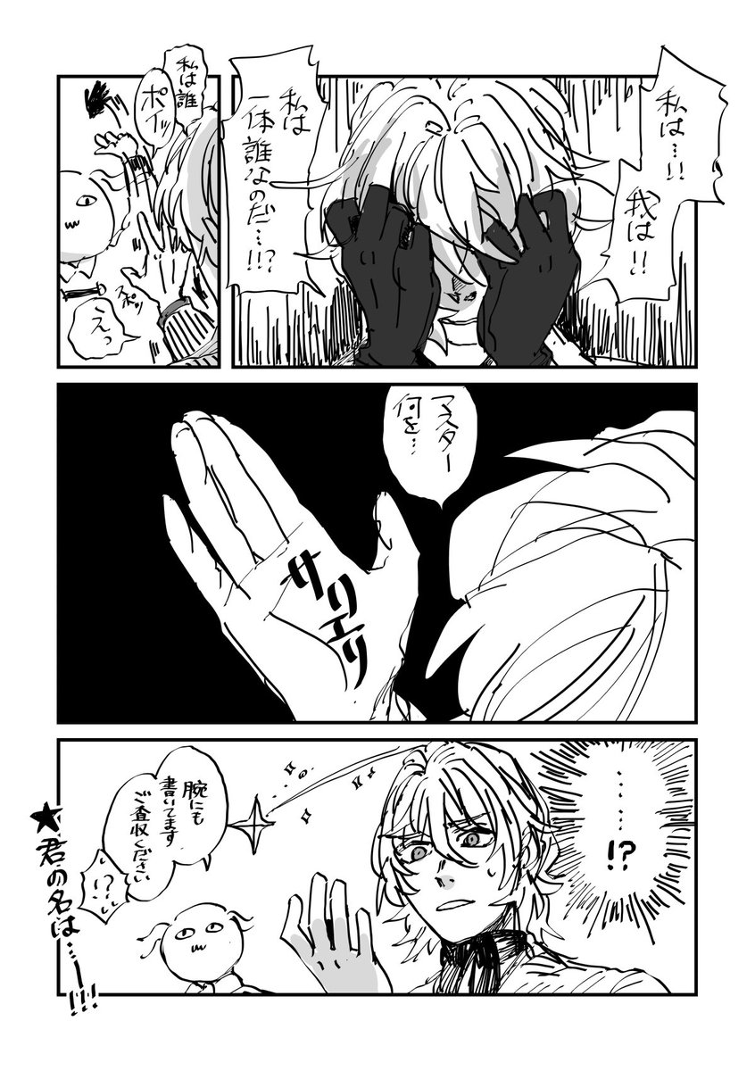サリエリとわたし(直球) 