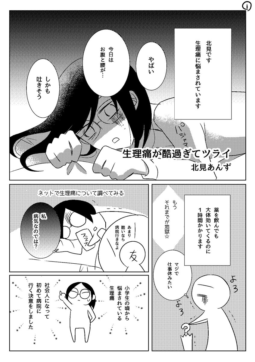 北見あんず イラストのお仕事募集中です Fusiginoanzu さんの漫画 14作目 ツイコミ 仮 北見あんず イラストのお仕事募集中です Fusiginoanzu さんの漫画 14作目 ツイコミ 仮