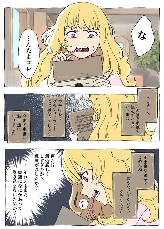 親戚の少女が気付かないうちに大事な存在になっていたおっさんの漫画です。どえらい遅刻なネタなのは許してください 