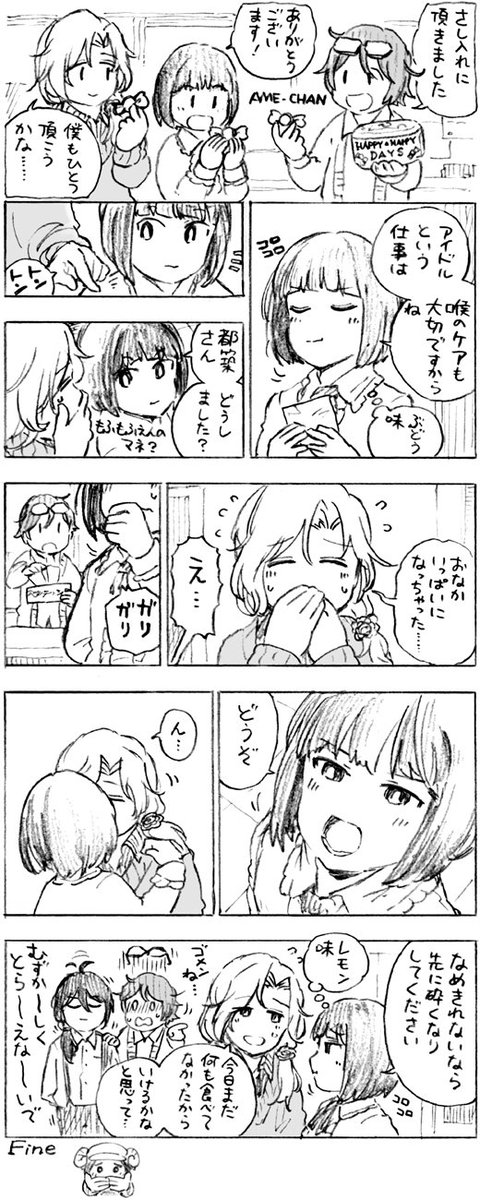 つづかぐつづ 
