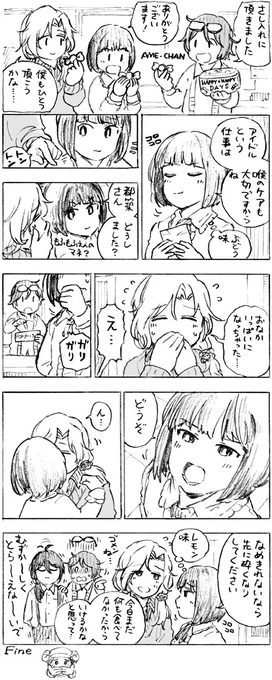 つづかぐつづ 