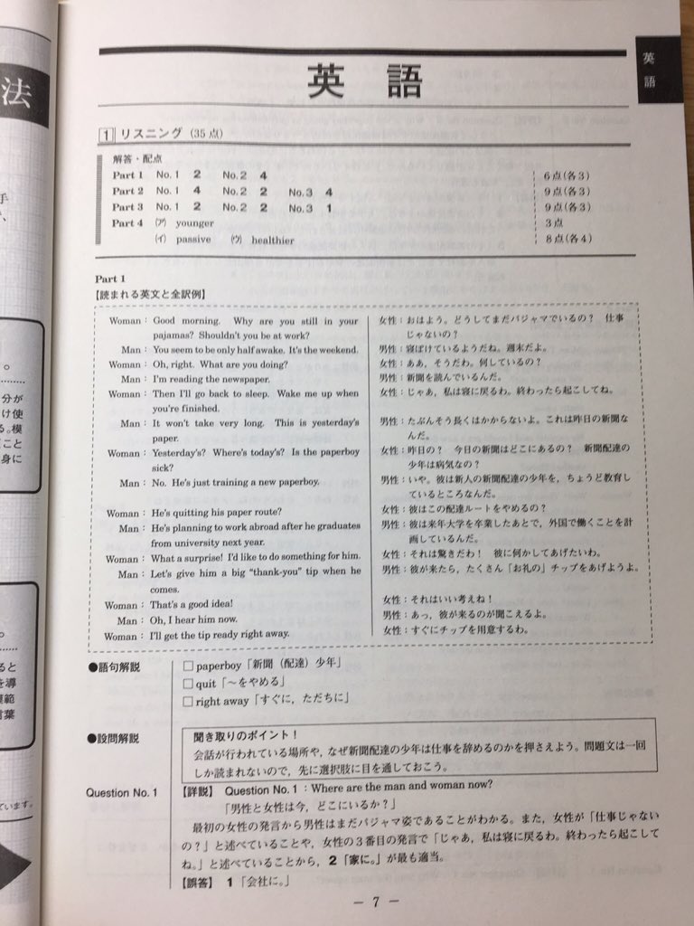 進研模試/全統模試 新3年 解答 2018 (@shinkenkou2) / Posts / X