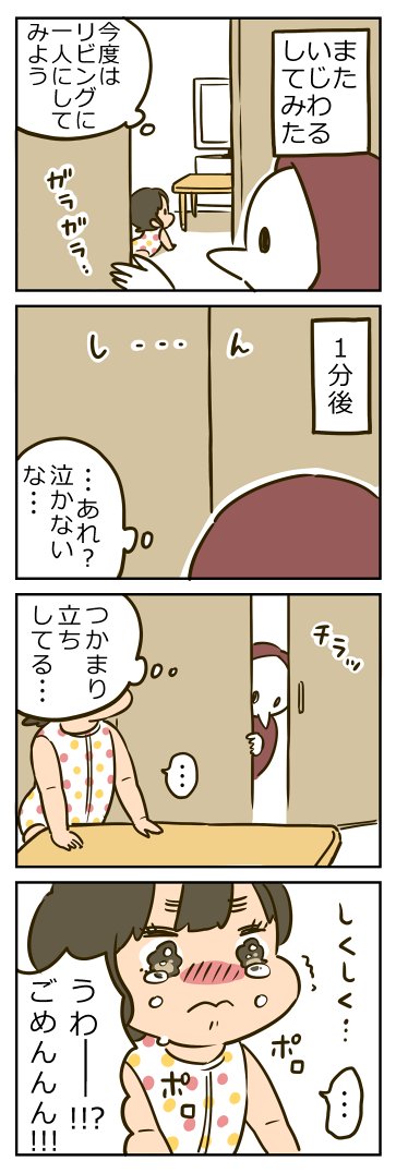 #エッセイ漫画sns新人賞 