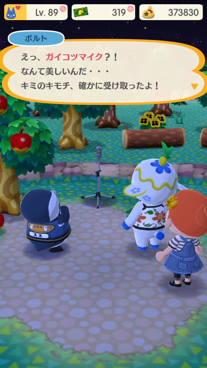わた 遺伝子組換えでない ポルトはガイコツマイクで正解みたい みんな好みが難しくてやーねー どう森 どうぶつの森 ポケ森