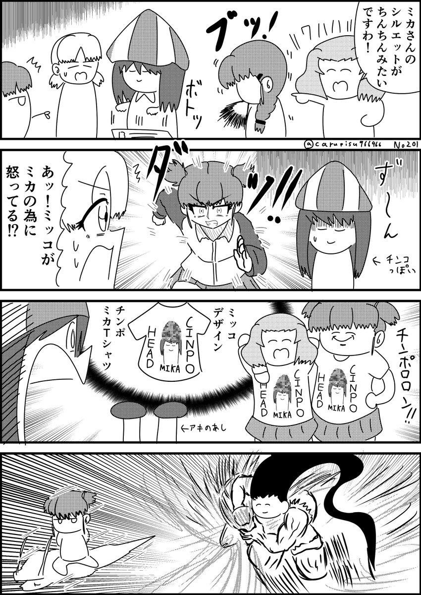 #ガルパン版深夜のお絵描き60分一本勝負
#ガルパン版深夜のお絵描き60分一本勝負_20180422
お題「ミカ」「ローズヒップ」
ミカミッコ ローズヒップ編です https://t.co/9sG3em0xXq
