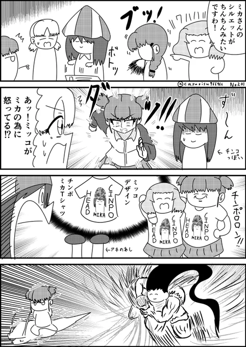 #ガルパン版深夜のお絵描き60分一本勝負
#ガルパン版深夜のお絵描き60分一本勝負_20180422
お題「ミカ」「ローズヒップ」
ミカミッコ ローズヒップ編です https://t.co/9sG3em0xXq
