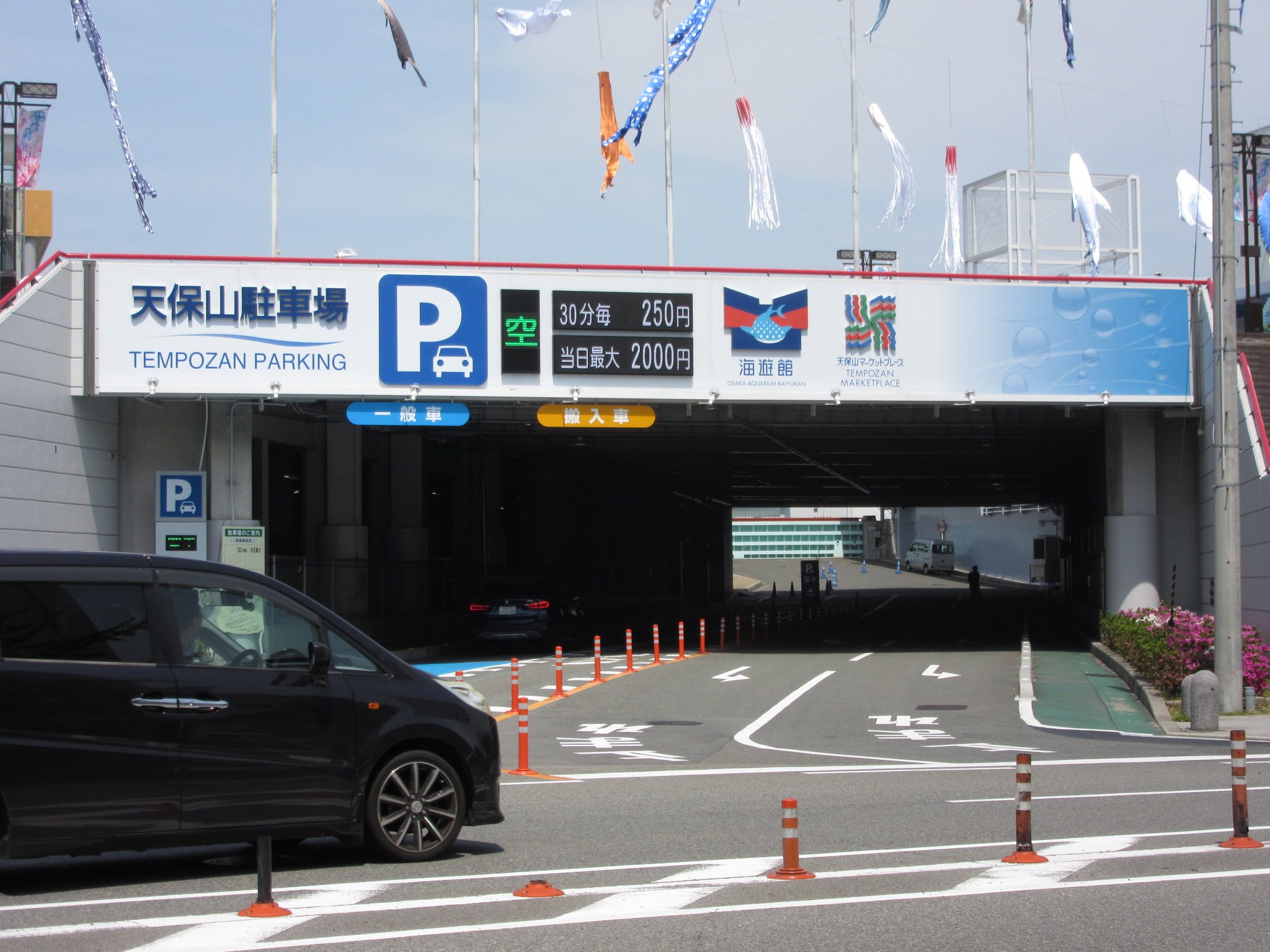 Yoshi 海遊館 天保山駐車場にやたら解像度高そうな表示板あった 某猫を楽しくする画像 T Co Hhuzla4teu Twitter