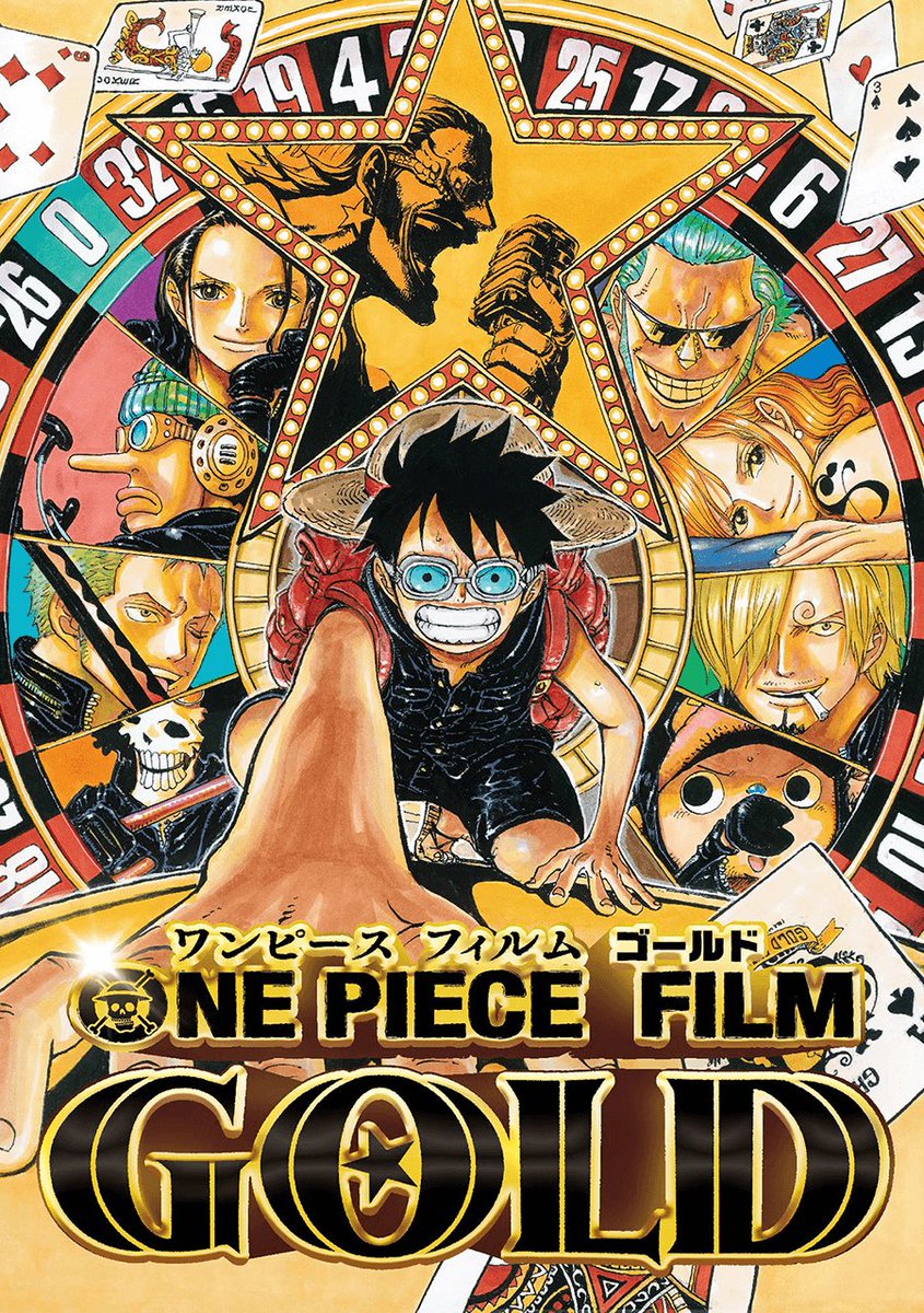 まな Pa Twitter 映画 Film Gold 来月５月に地上波初放送が決定 劇場版 One Piece Film Gold フィルム ゴールド が地上波に初登場 放送日時 18年5月19日 土 21 00 土曜プレミアム Onepiece ワンピース T Co Hciwcrbdi8