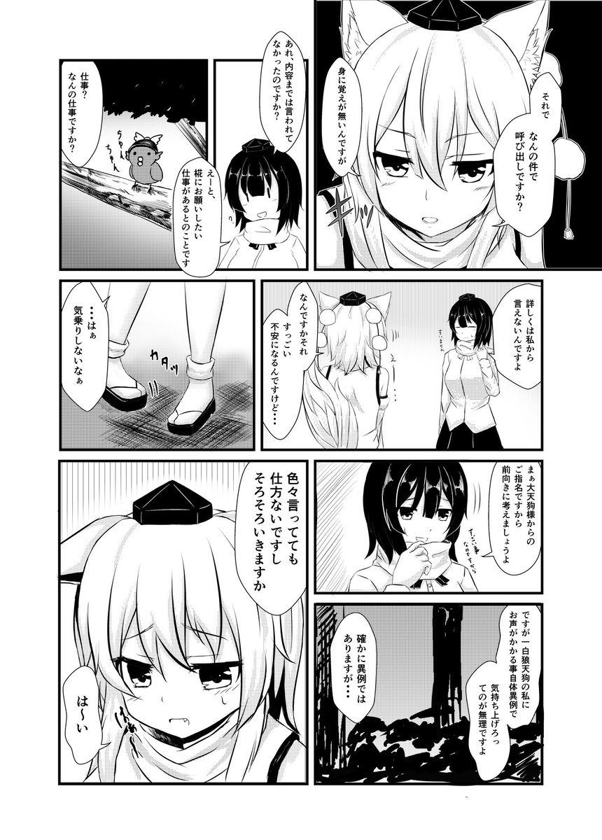 学園椛-1

過去出しておりました、学園椛シリーズ。各所設定などを見直し、1から書き直していきます!
更新頻度は月最低2回を予定してます!

例大祭にて、新刊を作ります! 