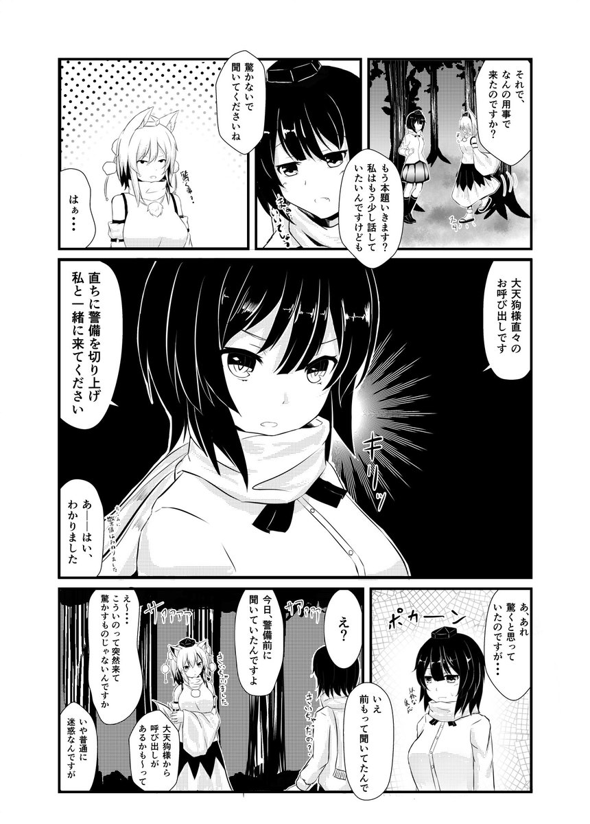 学園椛-1

過去出しておりました、学園椛シリーズ。各所設定などを見直し、1から書き直していきます!
更新頻度は月最低2回を予定してます!

例大祭にて、新刊を作ります! 