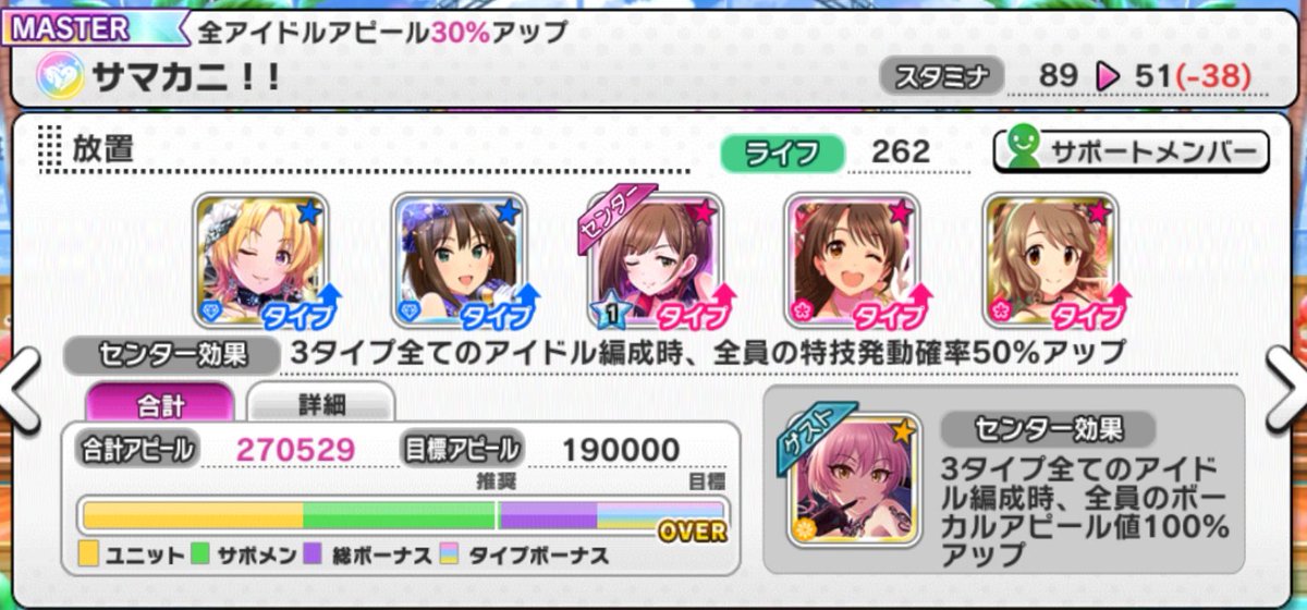 デレステ豆知識 デレステ豆知識