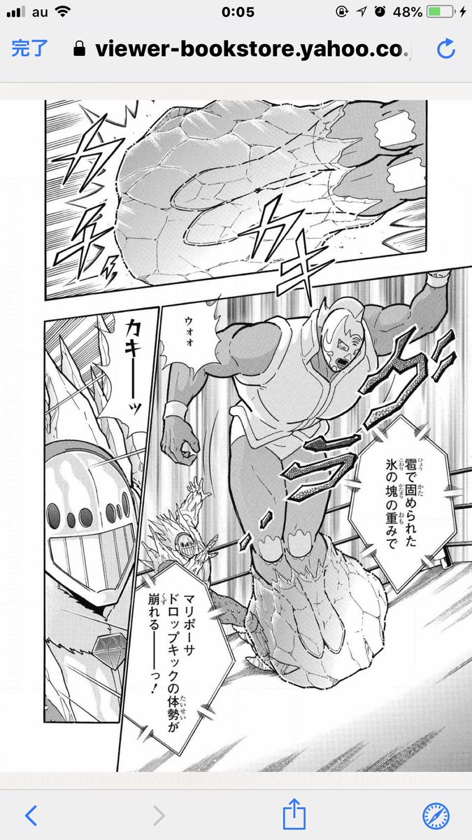 風汰 ヘイルマンのアイスショーでピンチかと思ったらまさかの自力でモクテスマ ディフェンスｷﾀ ﾟ ﾟ マリポーサの反撃ｸﾙ ﾟ ﾟ キン肉マン