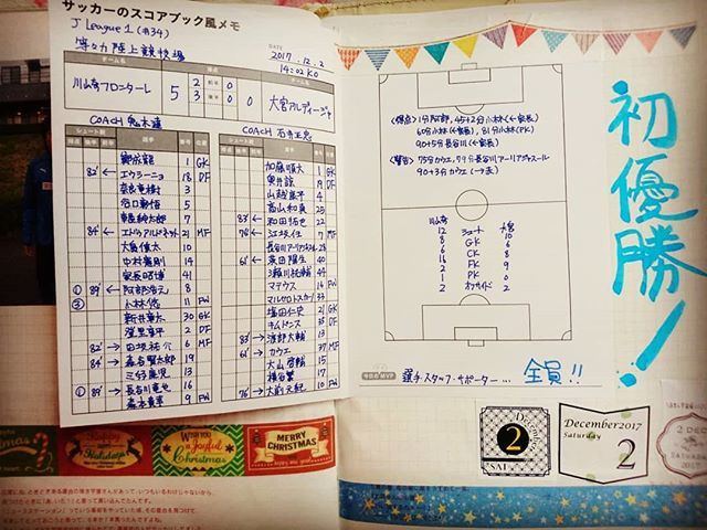 宝島社手帳術 宝島社手帳術
