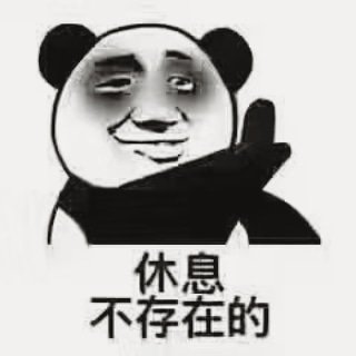 muqitong's tweet photo. 太阳下山明早依旧爬上来，就算加班明天还是一样滴嗨！ https://t.co/eJIxFIIO2e
