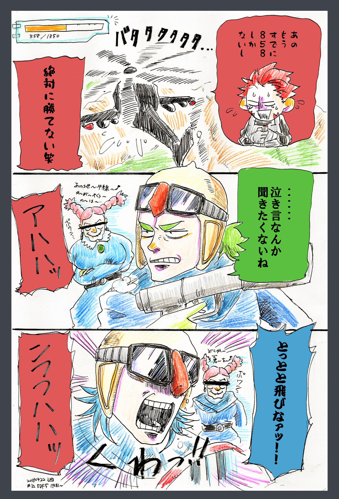 325 Twitterissa 地球防衛軍5 ヘリの操縦に手こずる弟者さんと2人のドーラ このあとのおついちさんの ハラ モトロ の真似で撃沈しました 2bropics 325 Twitterissa 地球防衛軍5 ヘリの操縦に手こずる弟者さんと2人のドーラ このあとのおついちさんの ハラ モトロ の真似で撃沈しました 2bropics