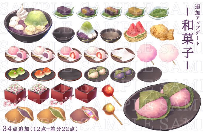 和菓のtwitterイラスト検索結果 古い順 和菓のtwitterイラスト検索結果 古い順