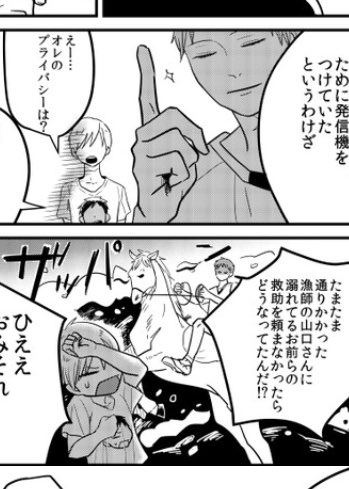 なんで赤司くんは休日で屋外でずっとユニフォームなんだろう… 