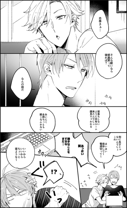 ソファで寝るしきつば 