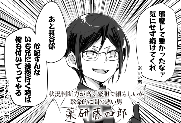 おまけというか蛇足というか。博へしです。 