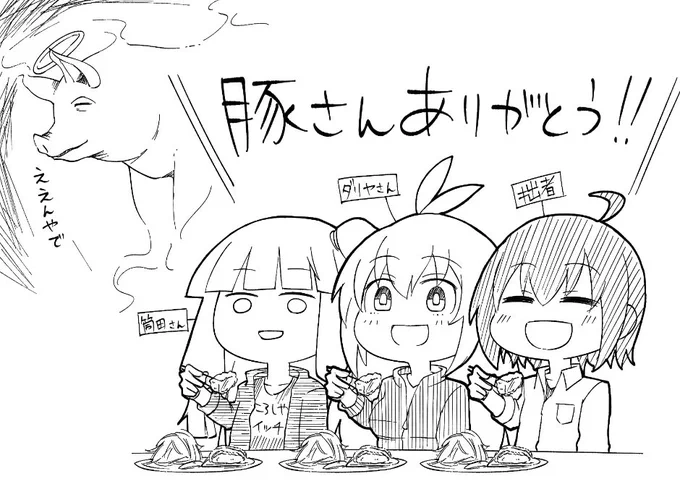 とんかつおいしかったでおじゃるな 