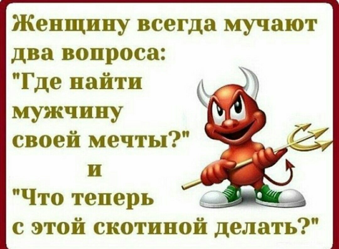 Конкурса, прикольные картинки мечты женщины