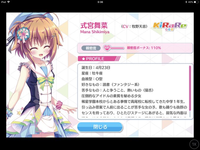 式宮舞菜のtwitterイラスト検索結果 古い順