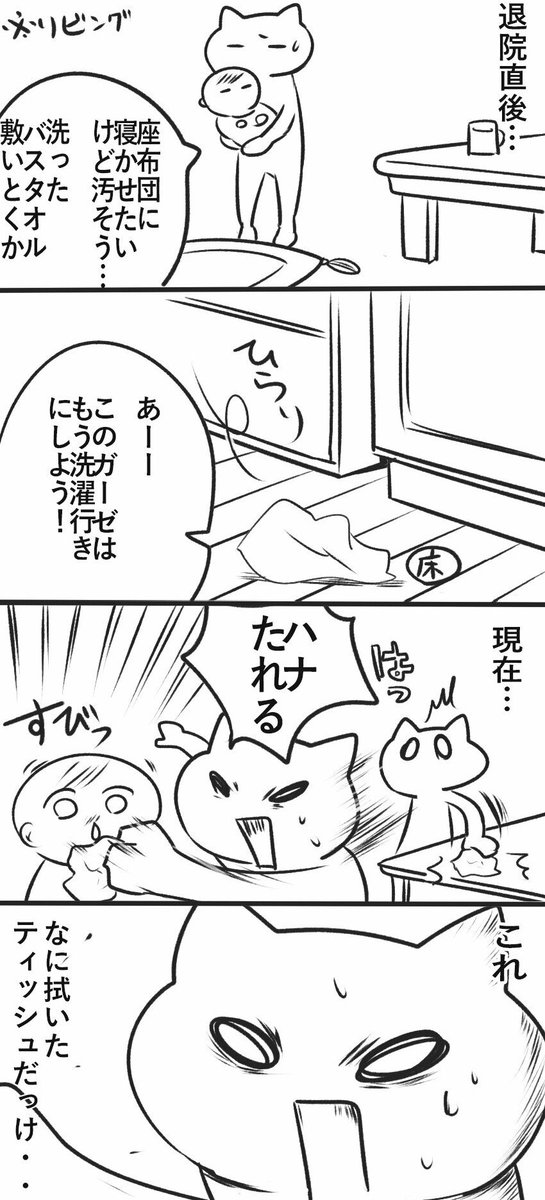 ちょっとした育児のことや日常のまんがを描いてます!
#エッセイ漫画SNS新人賞 