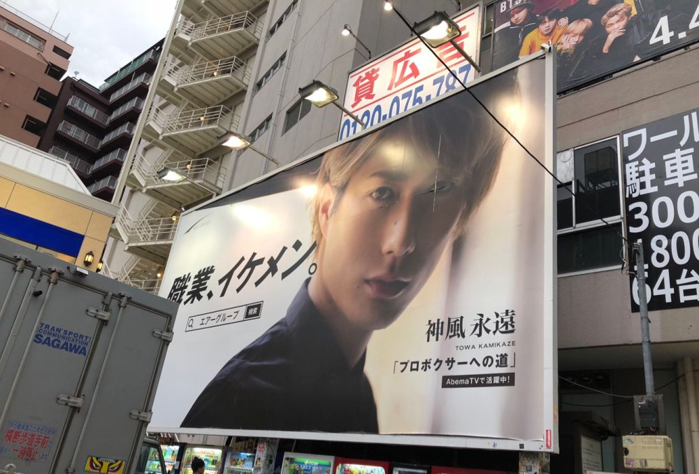 職業イケメンマジワロタ 