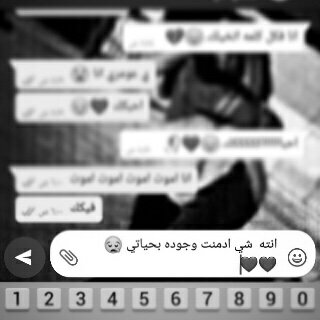 ايها الغائب البعيد عن عيني الم تشتاق الم تحن .كم هو قلبك قاسي.. الم يخبرك قلبك كم اشتاق لك .!.