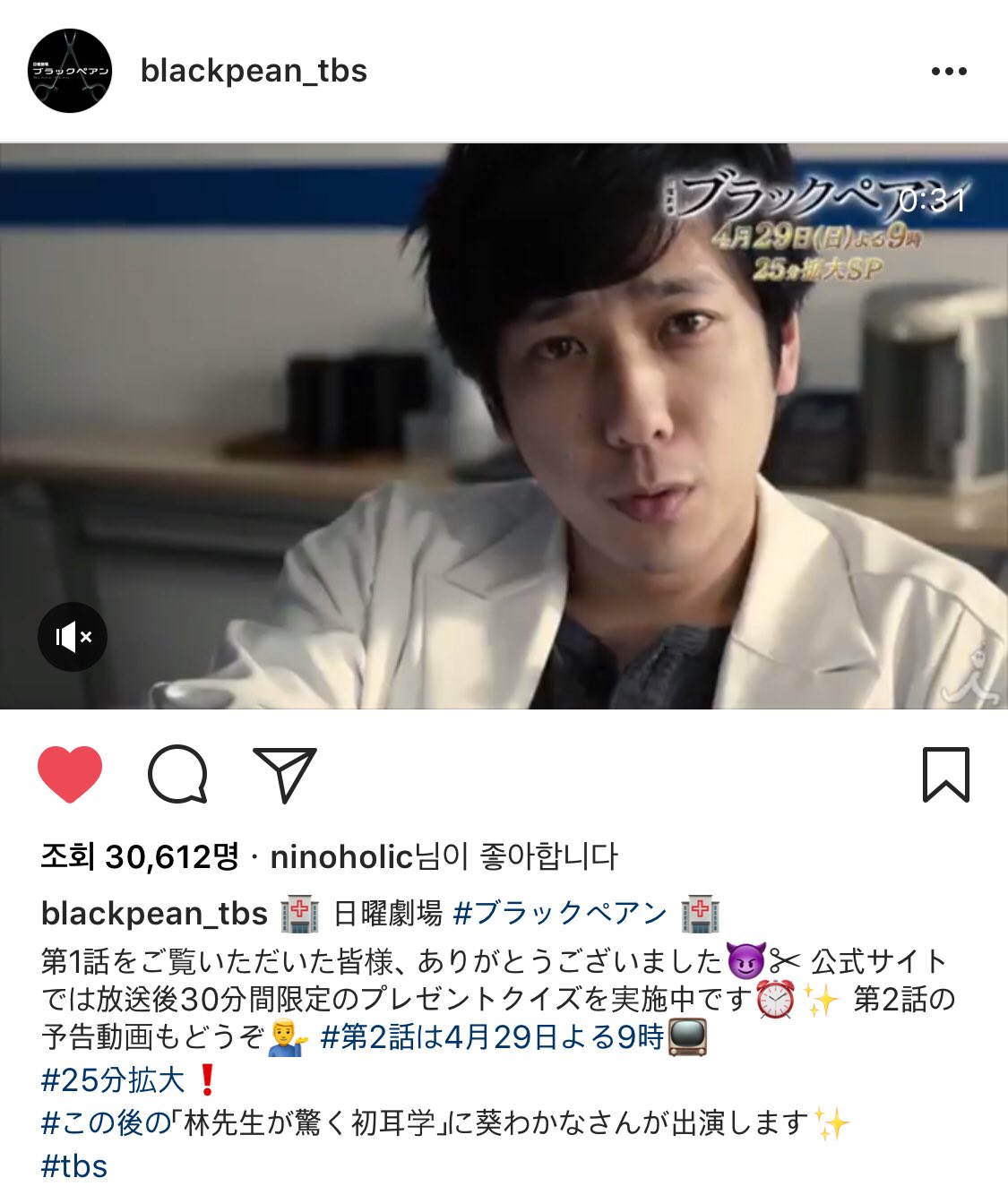 Bam Twitter પર Instagram 4 24 火 Tbs 日曜劇場 ブラックペアン 二宮和也 T Co 4j44noldre T Co Nzko1bqphf Twitter