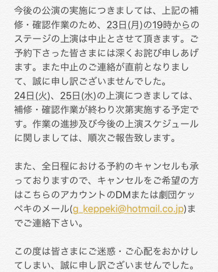 劇団ケッペキ on Twitter: