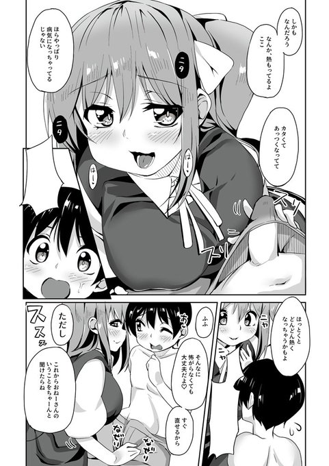 ジョインジョイン!オネショタァ!!

再来週の例大祭で頒布するやつです。なぜかページがもりもり増えて当社比1.5倍になって、現在苦労しています。 