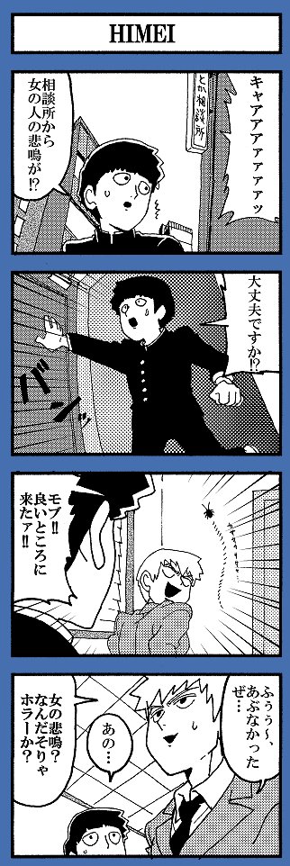 心の叫び 