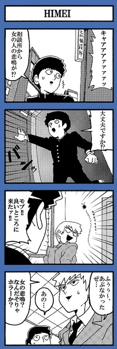 心の叫び 
