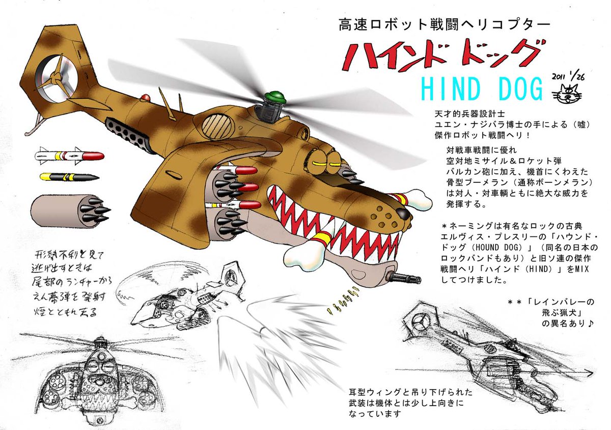 山本貴嗣 Twitterren おかげさまで4月19日よりmetal Max Xeno発売中でございます ありがとうございます 画像はメタルマックス2rから 名前は開発中のコードネームで販売製品とは異なります たぶんw 山本貴嗣 Twitterren おかげさまで4月19日よりmetal Max Xeno発売中でございます ありがとうございます 画像はメタルマックス2rから 名前は開発中のコードネームで販売製品とは異なります たぶんw